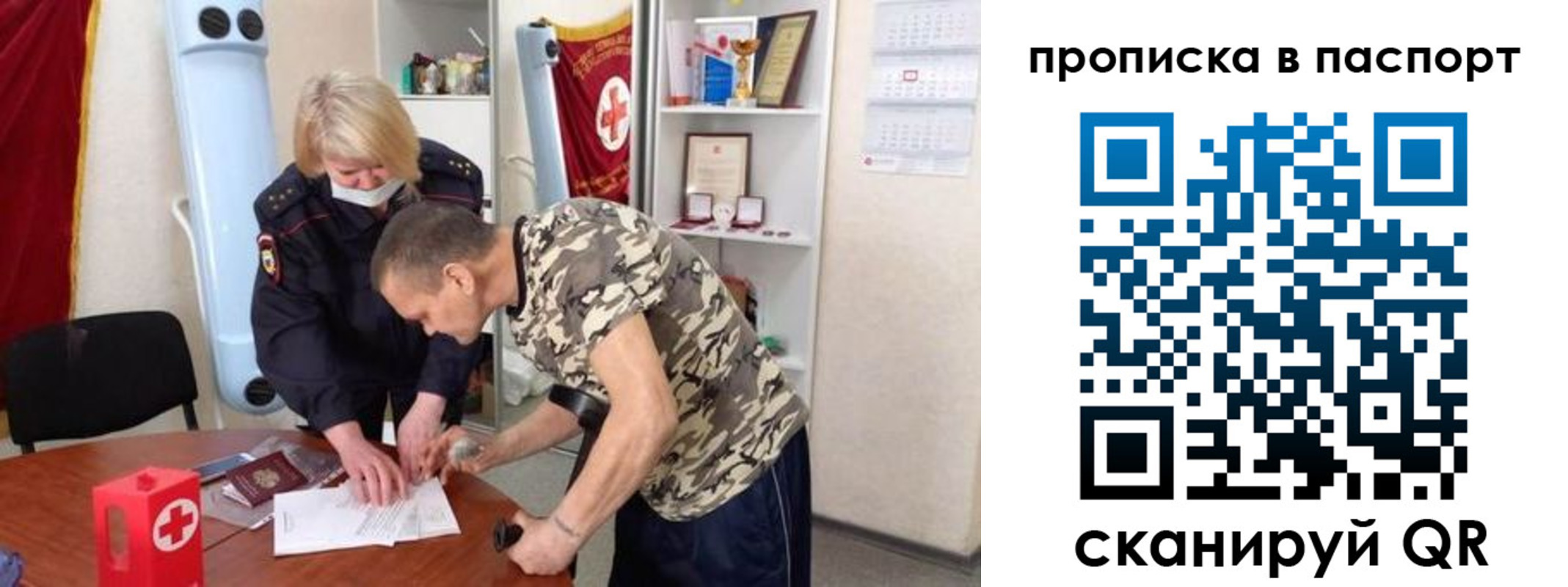 регистрация для дет. сада в Новосибирской области