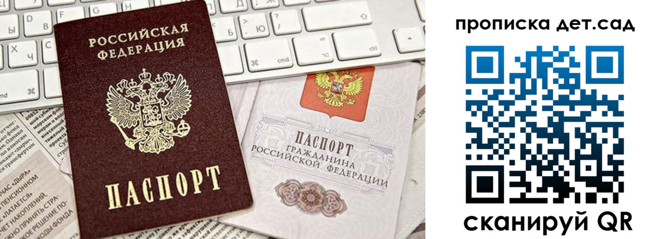 где прописаться в Новосибирской области